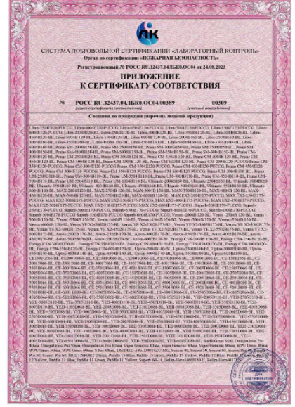 Screenshot 2025-07-09 at 15-33-32 СС ПБ 00389.pdf